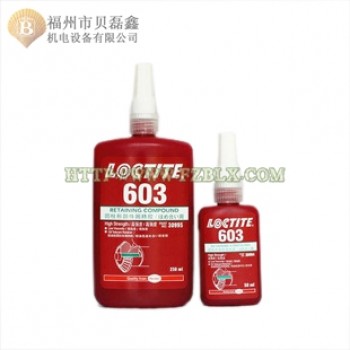 loctite乐泰603胶水 圆柱形部件固持胶 轴承防跑圈 厌氧胶 50ml 250ml